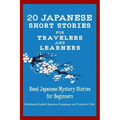 20 Japanese Short Stories for Travelers and Learners Read Japanese Mystery Stories for Beginners