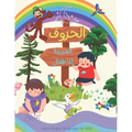Learn Arabic language for kids: Learn Arabic language for child(3-9), Learn Arabic language for beginners