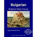 Bulgarian Basic Course - Student Text Volume One
