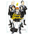 Silver Spoon, Vol. 12