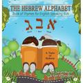 The Hebrew Alphabet: Book of Rhymes for English Speaking Kids