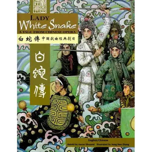 Lady White Snake: A Tale from Chinese Opera: Bilingual - Traditional Chinese and English