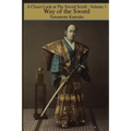 Way of the Sword