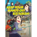 Keep Your Hands Off Eizouken! Volume 1