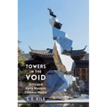 Towers in the Void: Li Yu and Early Modern Chinese Media