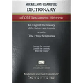 Mickelson Clarified Dictionary of Old Testament Hebrew, MCT: A Hebrew to English Dictionary of the Clarified Textus Receptus