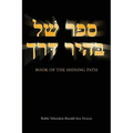 Book of the Shining Path