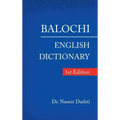 Balochi - English Dictionary: 1St Edition