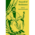 Sayyed of Resistance, Words of Sayyed Hassan Nasrallah