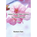 Japanese Text and English Translation of the Constitution of Japan