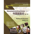 Discussing Everything Chinese Part 2, Reading and Discussion