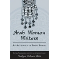 Arab Women Writers: An Anthology of Short Stories