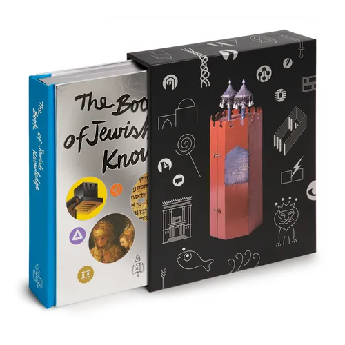The Book of Jewish Knowledge: Deluxe Edition