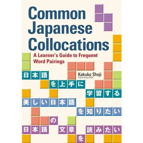 Common Japanese Collocations: A Learner's Guide to Frequent Word Pairings