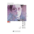Collection of the Most Beautiful Poems by Xu Zhimo