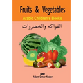 Arabic Children's Book: Fruits and Vegetables