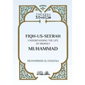Fiqh Us Seerah: Understanding the life of Prophet Muhammad