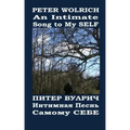 An Intimate Song to My SELF: Poetry Engliish-Russian Bilingual
