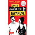More Making Out in Japanese: Completely Revised and Expanded with New Manga Illustrations - A Japanese Language Phrase Book