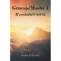 Genesis-Moshe 1: B'reishith-בראשית