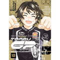 Toppu GP 12