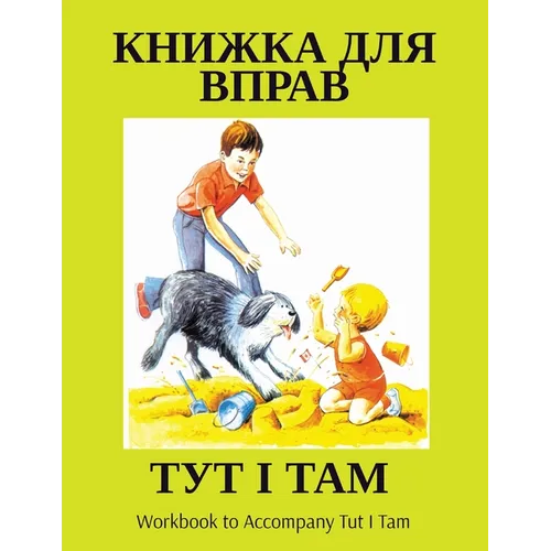 ТУТ І ТАМ: Workbook to Accompany Tut I Tam