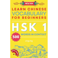 Learn Chinese Vocabulary for Beginners: New HSK Level 1 Chinese Vocabulary Book (Free Audio) - Master 500 Words in Context