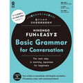 Nihongo Fun & Easy Ⅱ