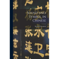 Sound and Symbol in Chinese