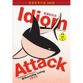 Idiom Attack Vol. 1 - English Idioms & Phrases for Everyday Living (Sim. Chinese Edition): 战胜词组攻击 1 - ਰ