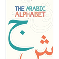 The Arabic Alphabet (Illustrated)