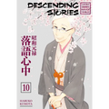 Descending Stories: Showa Genroku Rakugo Shinju 10