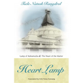Heart Lamp: Lamp of Mahamudra and Heart of the Matter