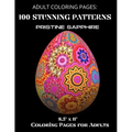 Adult Coloring Pages: 100 Stunning Patterns 8.5" x 11" - Coloring Pages - Coloring Pages for Adults