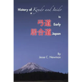 History of Kyudo and Iaido In Early Japan