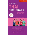 Periplus Pocket Thai Dictionary: Thai-English English Thai - Revised and Expanded (Fully Romanized)