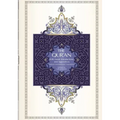 The Qur'an - Saheeh International Translation