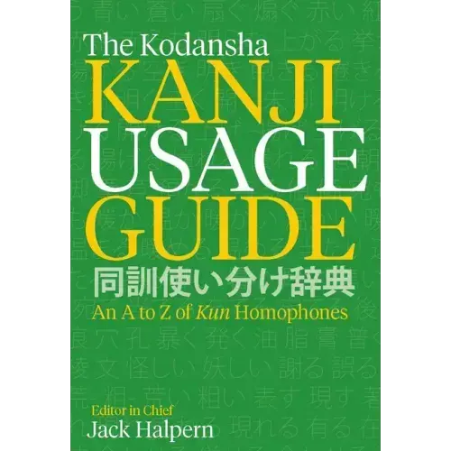 The Kodansha Kanji Usage Guide: An A to Z of Kun Homophones