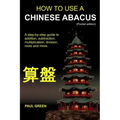 How To Use A Chinese Abacus: A step-by-step guide to addition, subtraction, multiplication, division, roots and more.