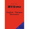 English - Tigrigna Dictionary