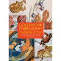 Goldwork Embroidery Chinese Style: An Illustrated Stitch Guide