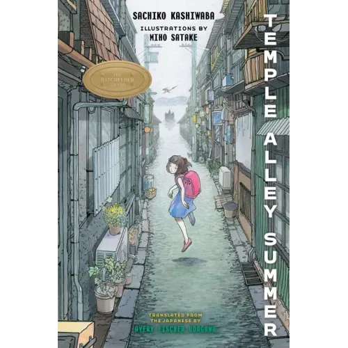 Temple Alley Summer