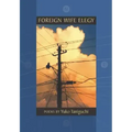 Foreign Wife Elegy