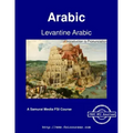 Levantine Arabic - Introduction to Pronunciation
