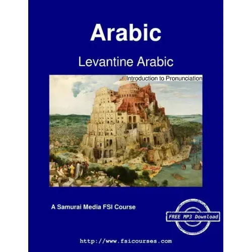 Levantine Arabic - Introduction to Pronunciation