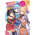 Konosuba: God's Blessing on This Wonderful World! Memorial Fan Book