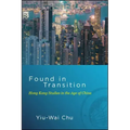 Found in Transition: Hong Kong Studies in the Age of China