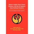 Webster's English-Pinyin-Chinese Dictionary, Level One for Beginners Using Traditional Characters: Easy-To-Read Edition for Everyday Practical Use