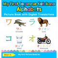 My First Japanese Katakana Alphabets Picture Book with English Translations: Bilingual Early Learning & Easy Teaching Japanese Katakana Books for Kids
