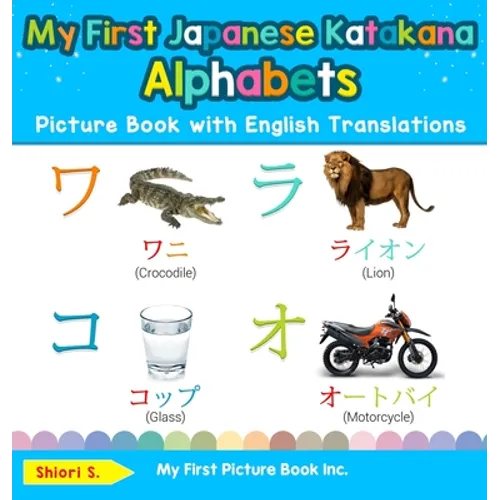 My First Japanese Katakana Alphabets Picture Book with English Translations: Bilingual Early Learning & Easy Teaching Japanese Katakana Books for Kids